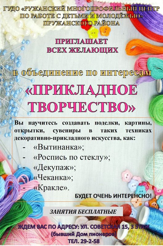 Кружковая работа летом с детьми лет — купить книги на русском языке в DomKnigi в Европе